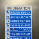 크로스당구장 네이버블로그