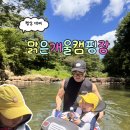토토삼겹살 | 계곡 준비물리스트 아이랑 계곡 추천 평상대여 가능 맑은개울캠핑장 상주 청계사 계곡