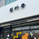 장림1동 행정복지센터 앞 이미지