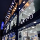 북수원 홈플러스 건너점 다비치안경 | 장안구안경 다비치안경 북수원홈플러스전너점에서 안경맞췄어요
