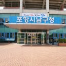 포항시 남구청 이미지