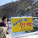 화랑골민박 이미지