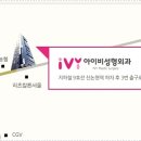 아이비성형외과의원 이미지