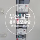 우암기업전기 이미지
