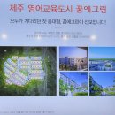 대정읍 영어교육도시내 곶자왈 이미지