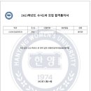 리스펙체대입시의정부교육원