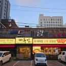 권선동 | 권선동 삼겹살 맛집 미풍집 재방문 후기