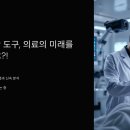 🧠 AI 진단 도구, 의료의 미래를 바꿨다구요?! 😲