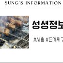 훠궈양꼬치