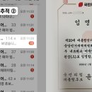 ﻿[여론공작팀 추적]② "단톡방은 선대위 직속 본부"... 윤 캠프 '여론공작팀' 실체 이미지