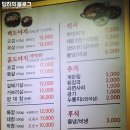 삼돈이 - 목포시 당가두로14번길 46 | 삼돈이