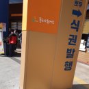 통도사휴게소
