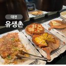 유생촌 익산점 | 대전 가성비 뷔페 추천 돈까스 무한리필 유생촌 대전유성점