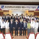 조선대학교치과병원 이미지