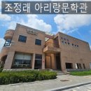 용성농장 | 김제 가볼만한곳 | 조정래 아리랑문학관 여행 코스·관람 후기 총정리