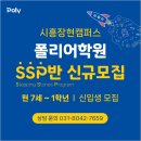 폴리시흥어학원