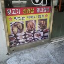 모듬생선구이밥상 이미지