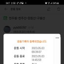 코오롱아파트 버스정류소 이미지