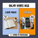 [고급] 성인영어 | 성인 영어학습지 후기 &amp; 야나두 브랜드 비교 | 스르르 학습지 vs 10분영어 선택전 꼭 확인하세요