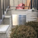 제이종합건설 네이버블로그
