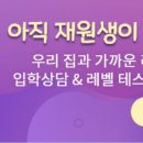리틀팍스화성동탄산척어학원