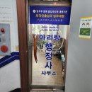 아리랑 행정사사무소 네이버블로그