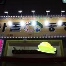 등골농장 이미지