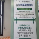 장흥보건진료소 이미지