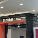 월드스크린4호 태양광발전소 | 국립 과천과학관- 첨단 기술관 관람 후기