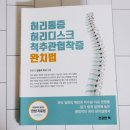 건강한 책