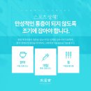 풍천재한의원 이미지