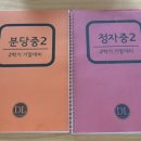 디엘영어학원