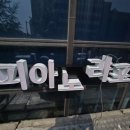 파주간판 이미지