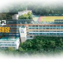 대양고등학교 이미지