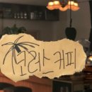 코러스커피 이미지
