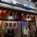 박과장의조은회사 이미지