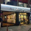 돼지보리네 이미지