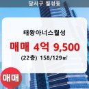 태왕아너스월성아파트 이미지