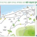제주캐슬