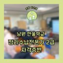한울학교(특수학교) | 남원 한울학교_전북 국공립 특수학교 고교학점제 정리수납전문가 2급 과정