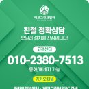 예일세띠앙 아파트 경로당 | 여주 예일세띠앙아파트 9구 분배기 교체/시공후기
