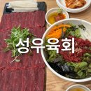 [종로 맛집] '성우육회' 후기 : 깔끔함이 돋보이는 광장시장 맛집