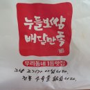 누들보쌈배달만족제주