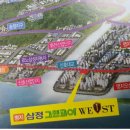 명지 삼정그린코아 웨스트 이미지