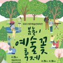 제주예술 네이버블로그