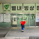 남양주 실내 놀거리 추천! 별내빙상장 할인 강습 시설 솔직 방문 후기 (+아이랑)