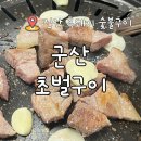 진안흑돼지숯불구이 네이버블로그