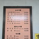 영동갈비 이미지