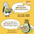 써브웨이 약수역점 | 써브웨이신메뉴, 콰트로치즈컬렉션 솔직후기, 써브웨이조합추천