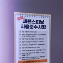 세븐호암점 | 충주 호암동에 드디어 스피닝이! 세븐스피닝 이용후기